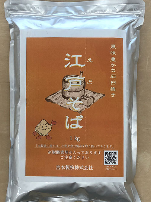 江戸そば