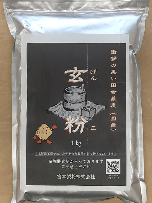 玄粉