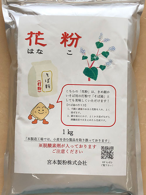 花粉