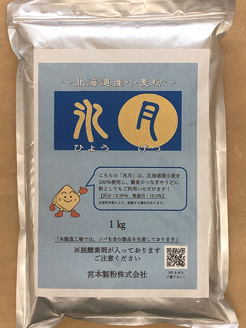 氷月