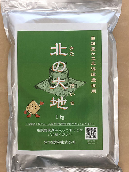 北の大地