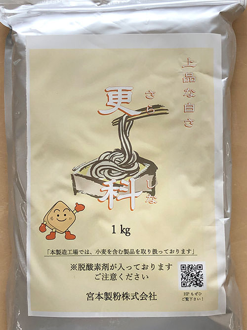 更科