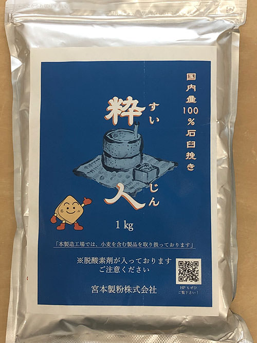 粋人