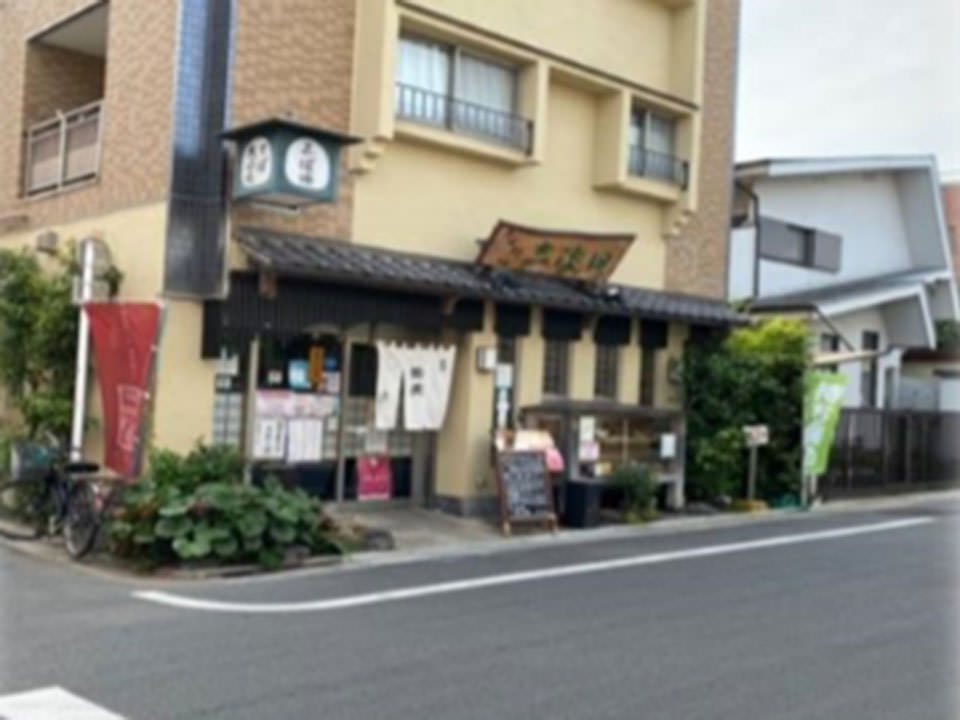 志波田本店／目黒区大岡山