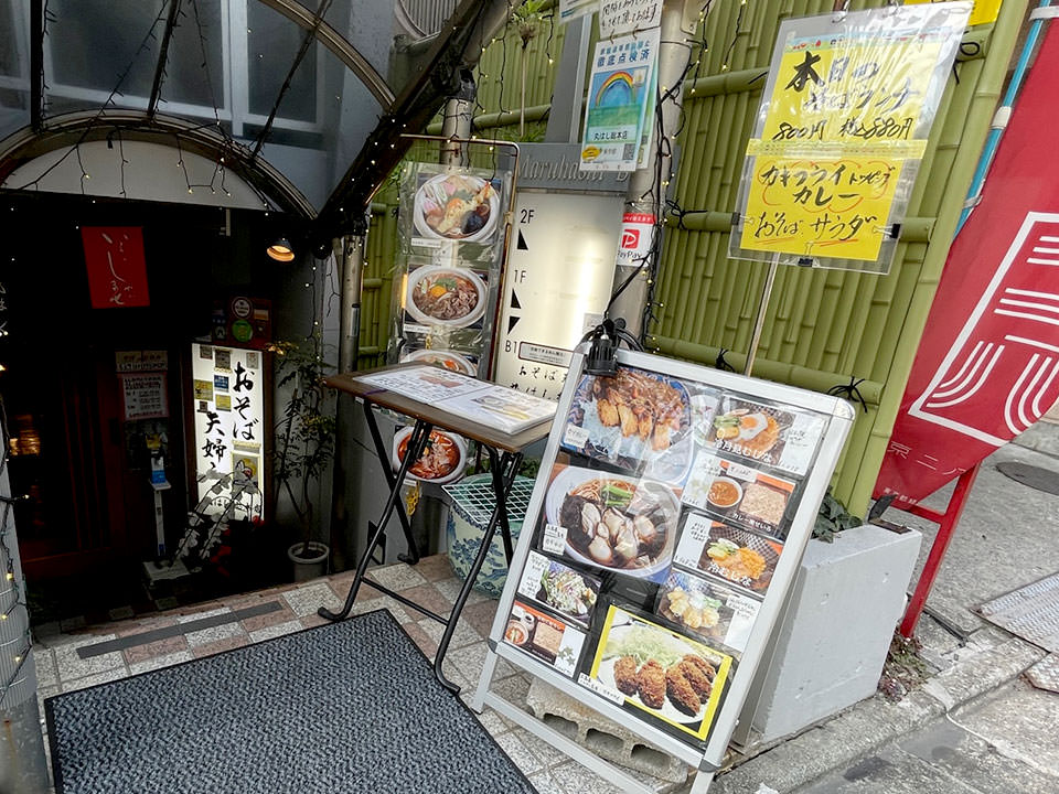 丸はし総本店