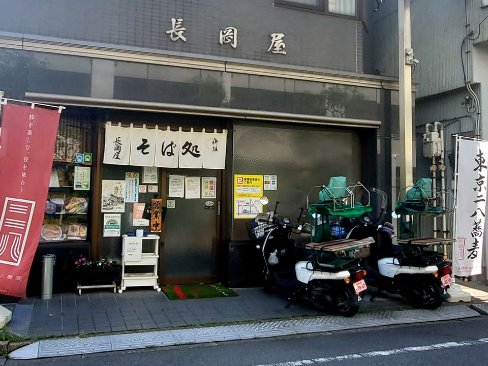 そば処長岡屋