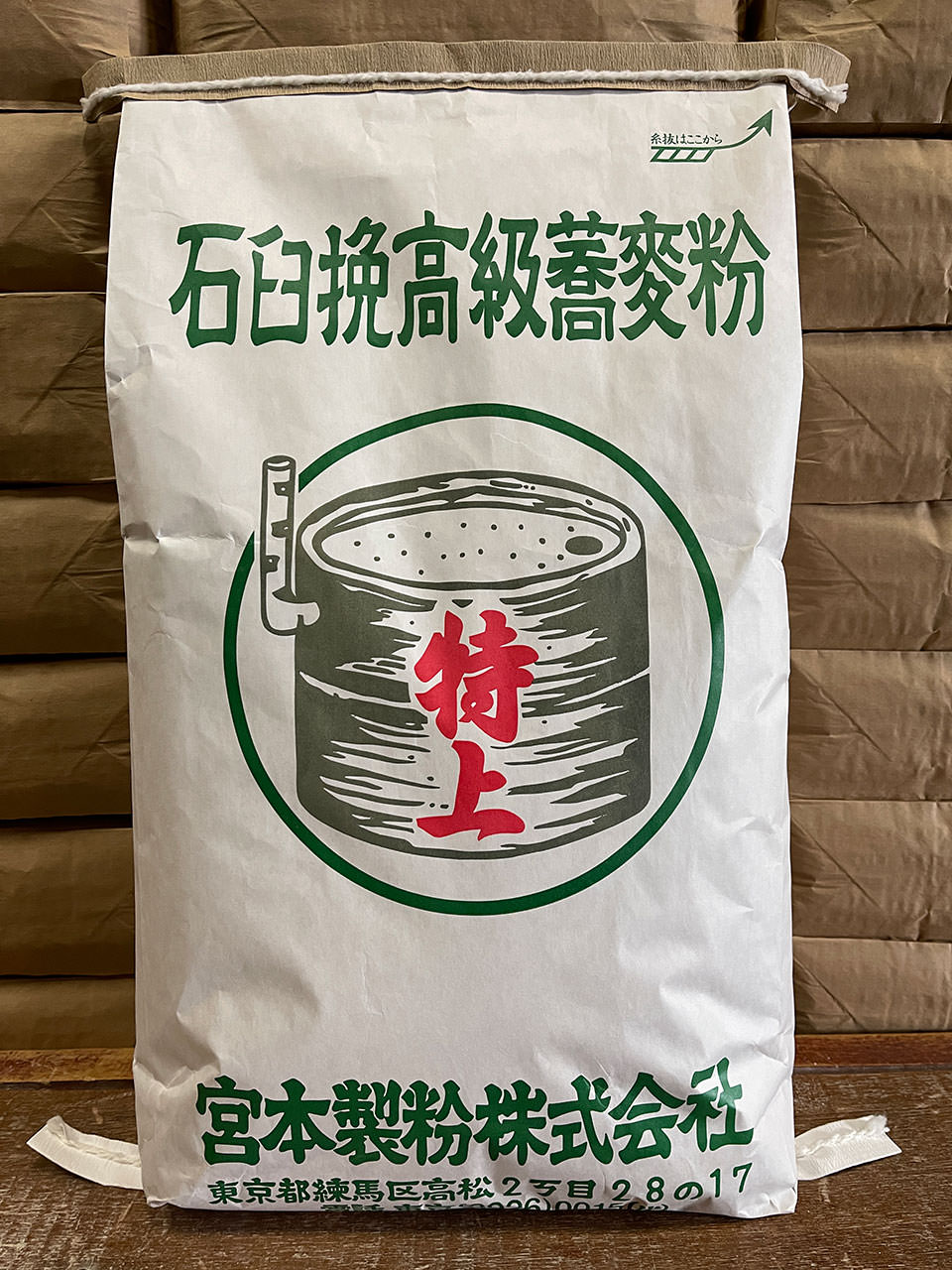 特上蕎麦粉