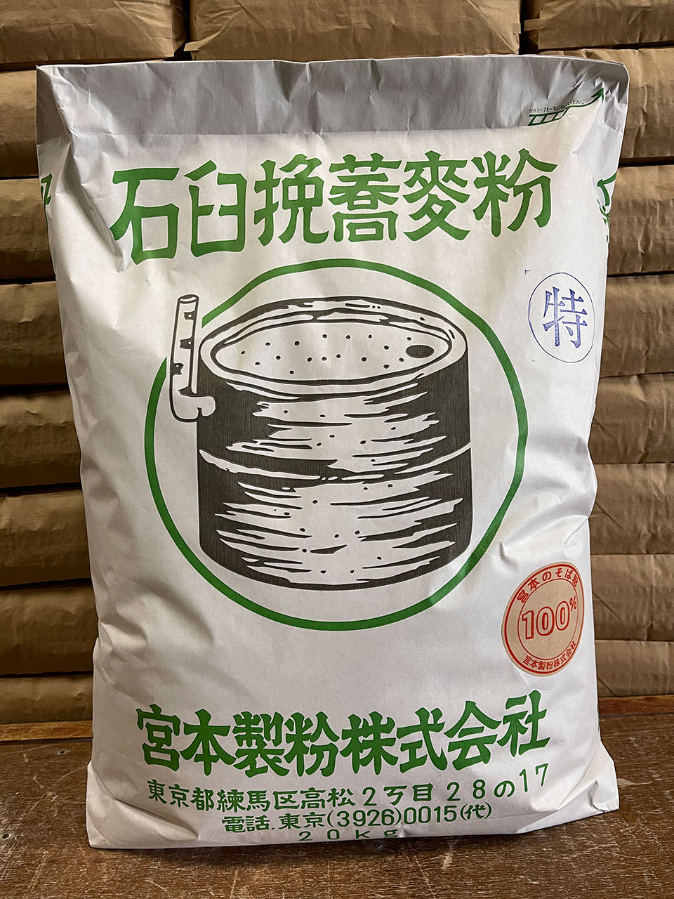 特石臼蕎麦粉