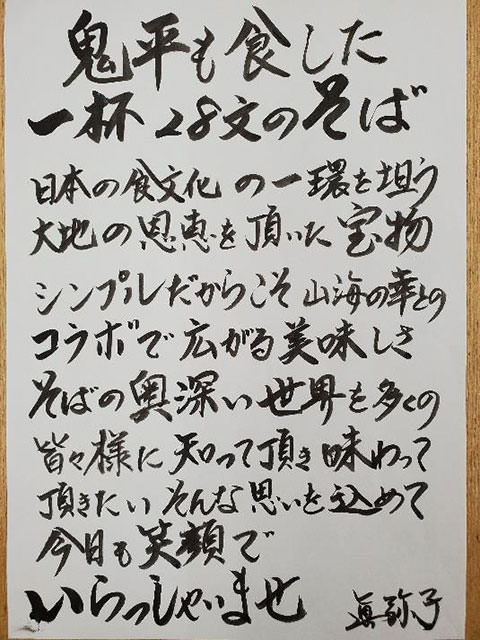 丸はし総本店