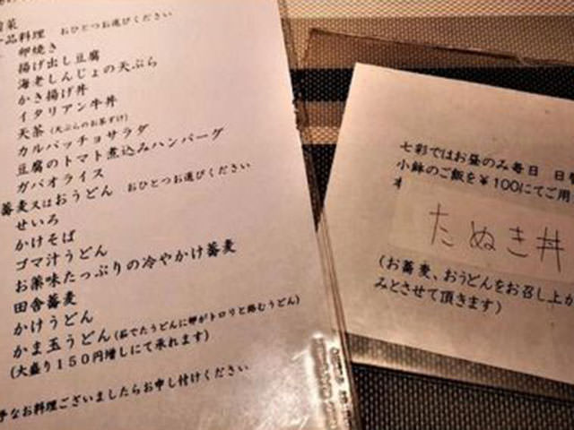 七彩