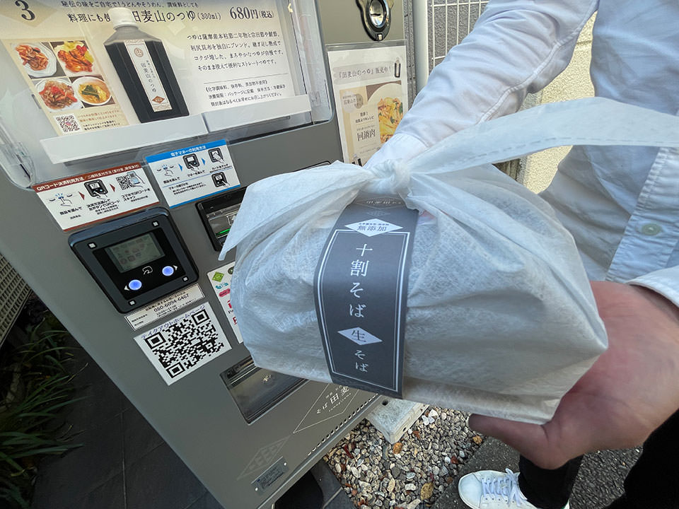 生そばの自販機