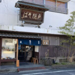 磯おろし戸隠そば本店