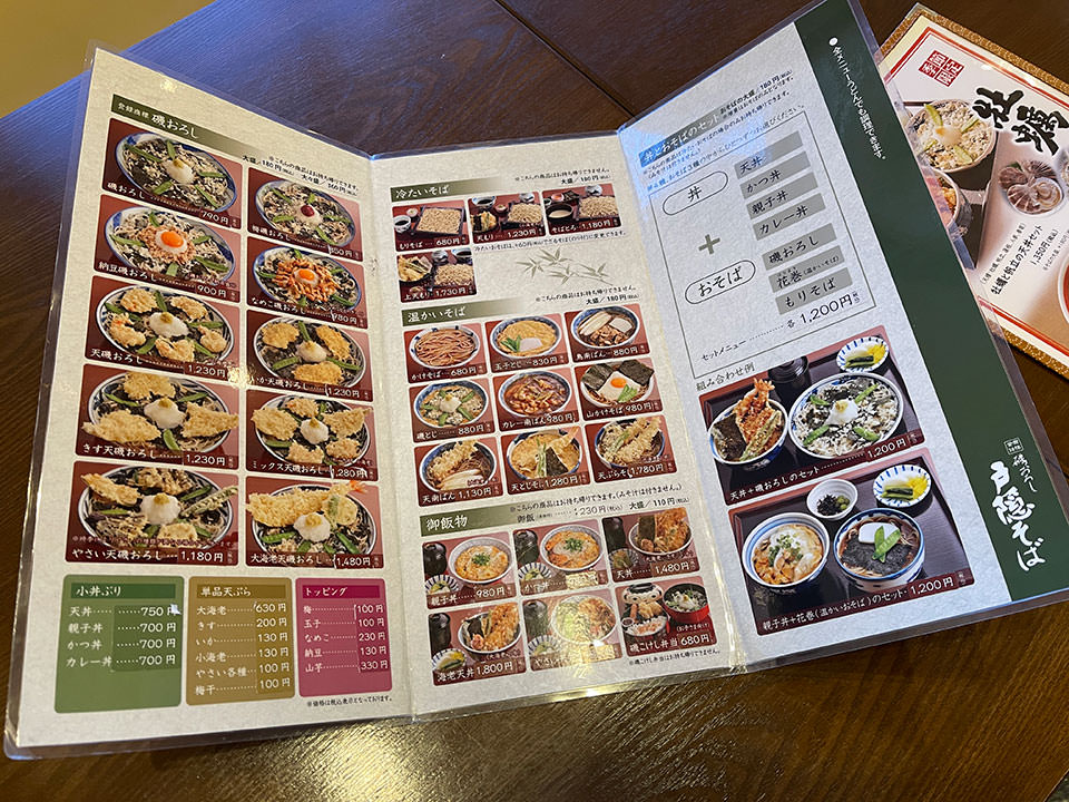 戸隠そばメニュー