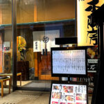 honjinbou