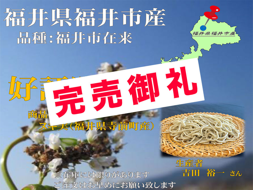 完売