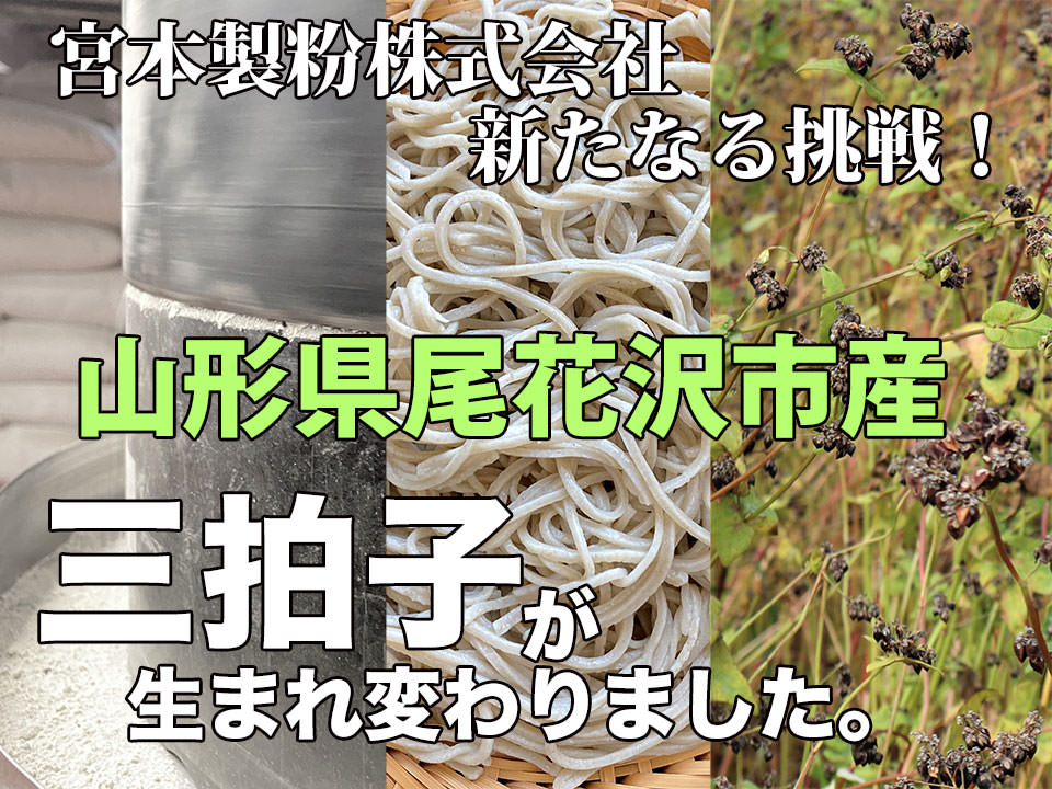 三拍子