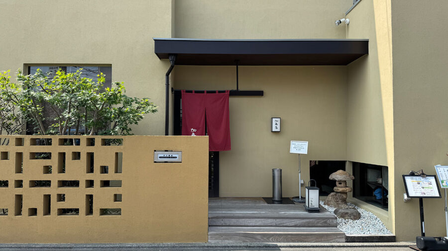 相模原加寿屋