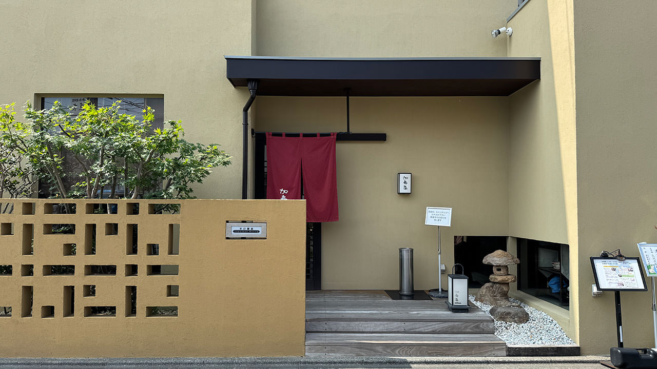 相模原加寿屋