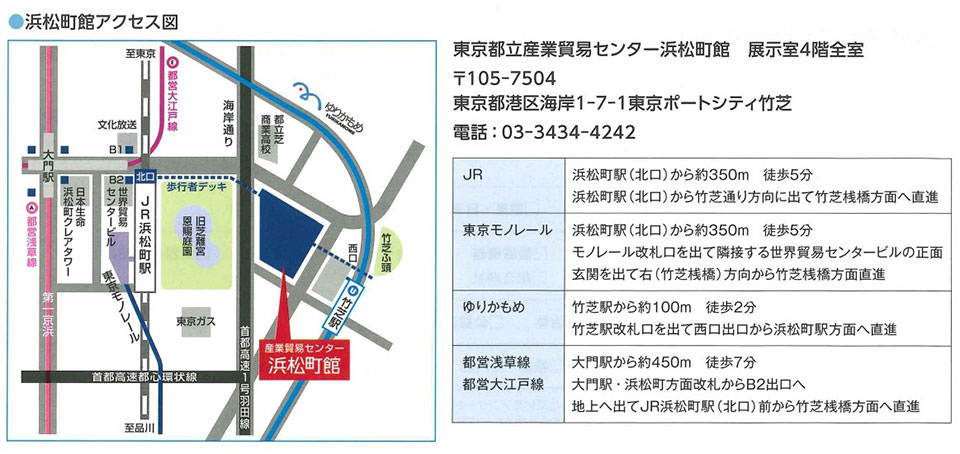 2025年 麺産業展　開催
