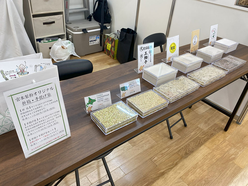 2025麺産業展