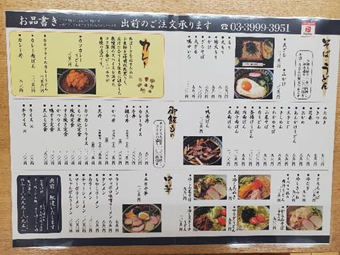 出前メニュー