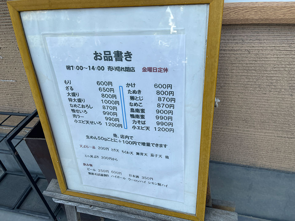 メニューの