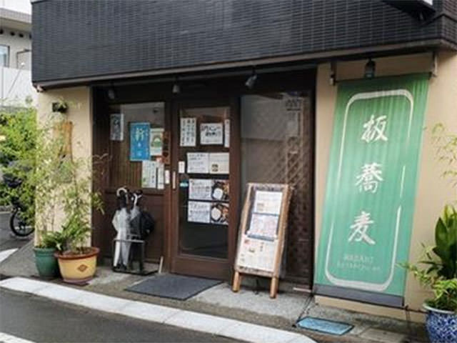 山葵